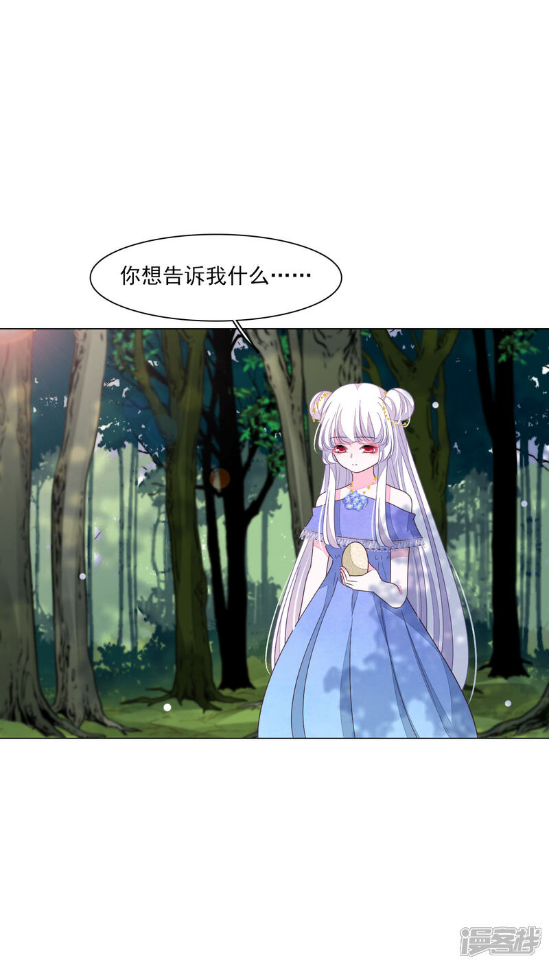 《穿回古代做国宝》第157话 裂痕 第8页