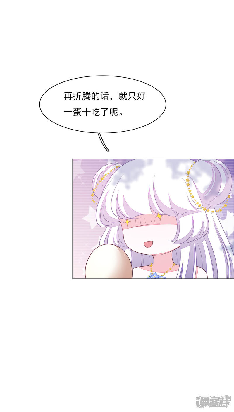 《穿回古代做国宝》第159话 出来！ 第12页