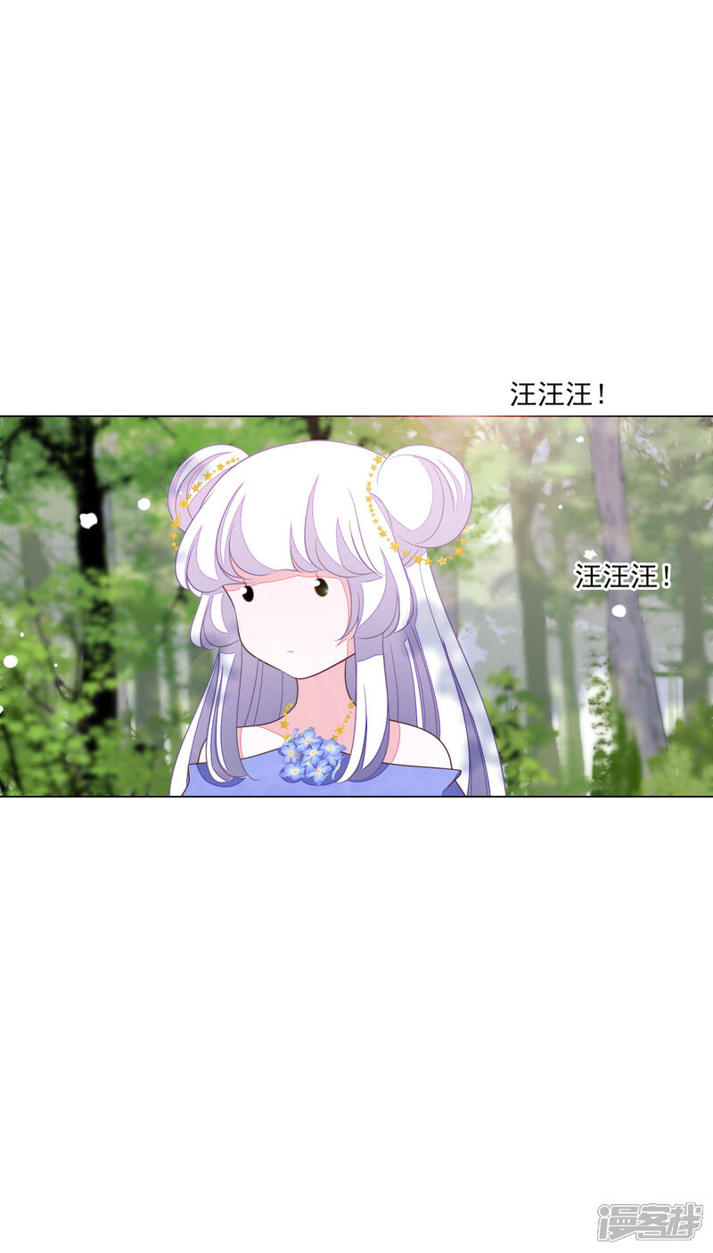 《穿回古代做国宝》第159话 出来！ 第13页