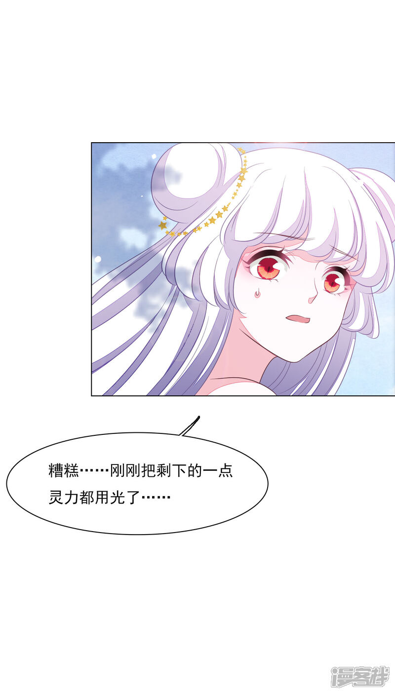 《穿回古代做国宝》第159话 出来！ 第15页
