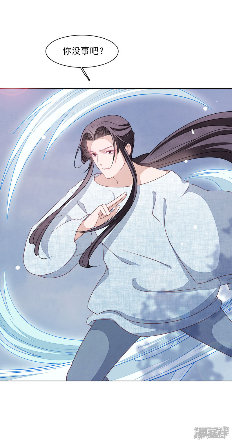 《穿回古代做国宝》第159话 出来！ 第17页
