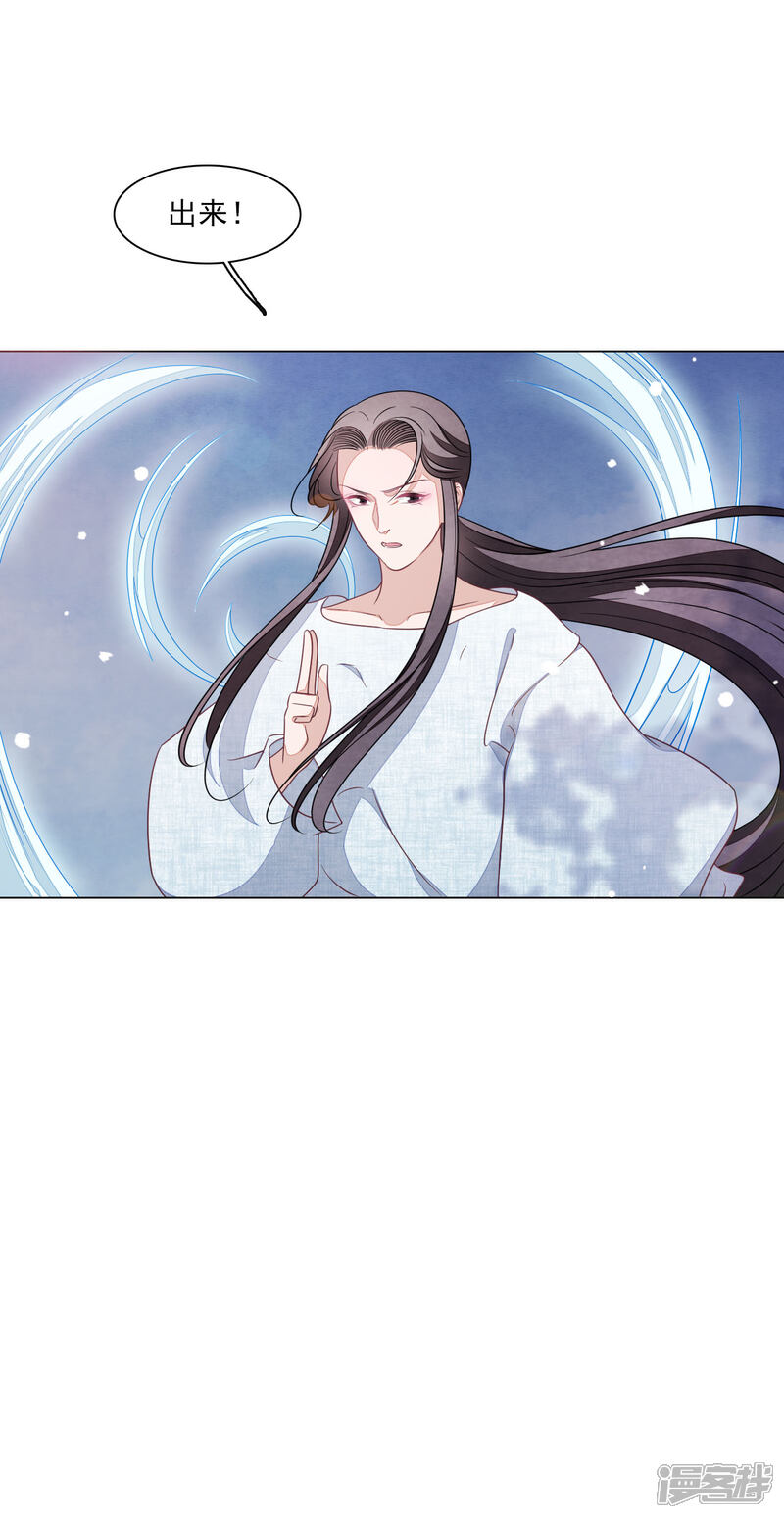 《穿回古代做国宝》第159话 出来！ 第19页