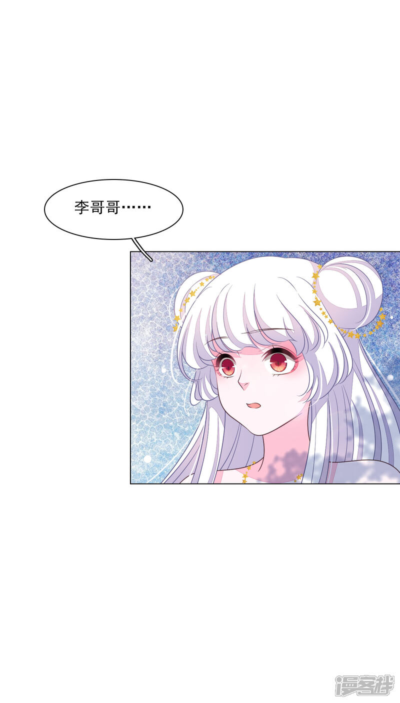 《穿回古代做国宝》第159话 出来！ 第20页