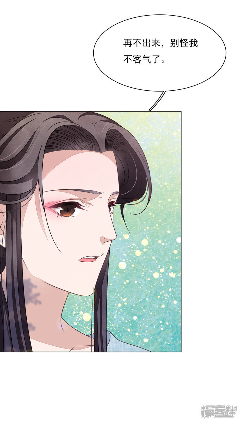 《穿回古代做国宝》第159话 出来！ 第21页