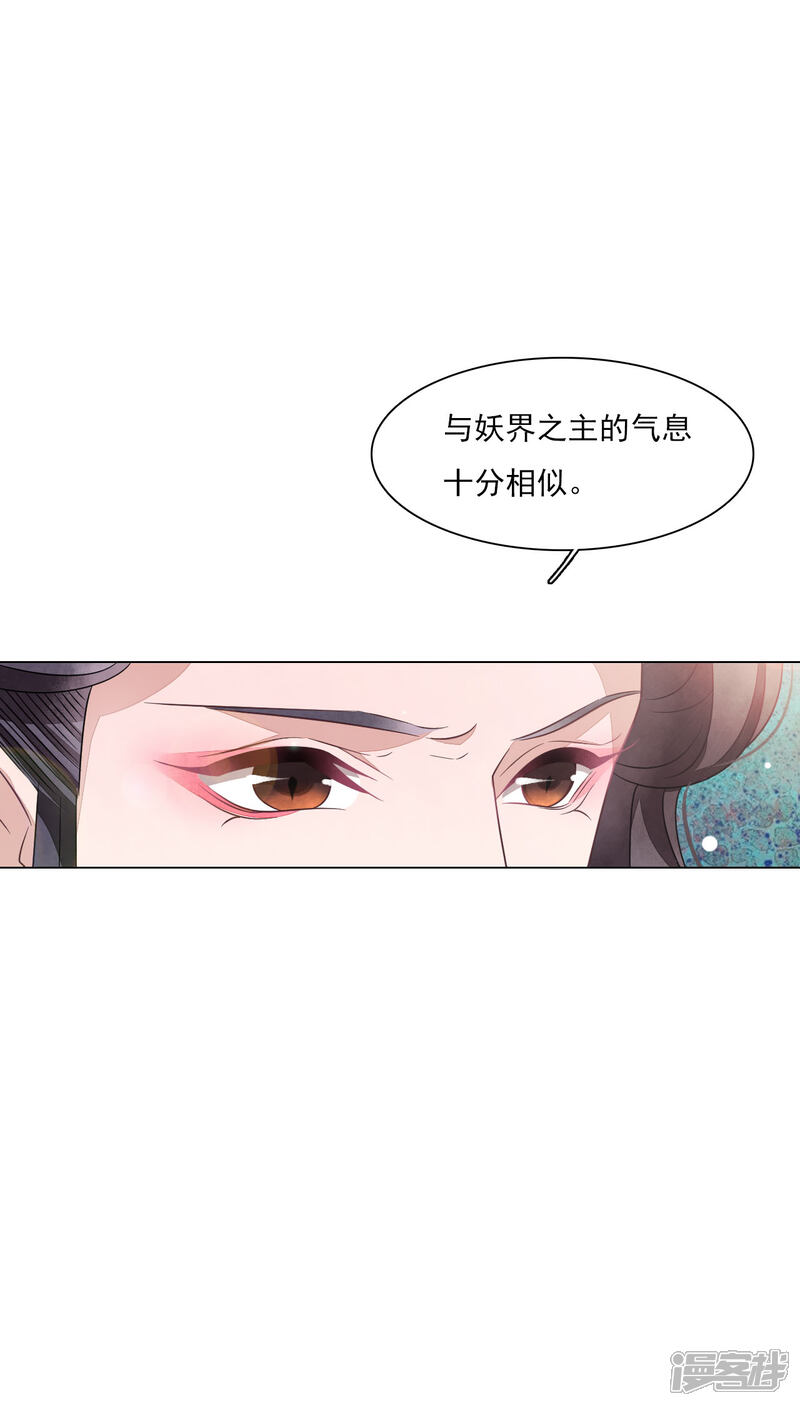 《穿回古代做国宝》第159话 出来！ 第23页
