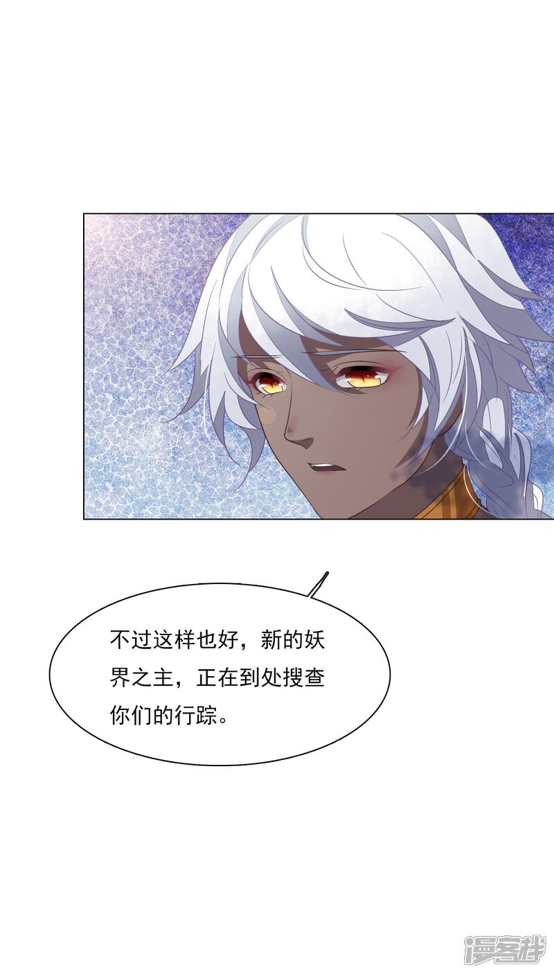 《穿回古代做国宝》第158话 我要回去了 第10页