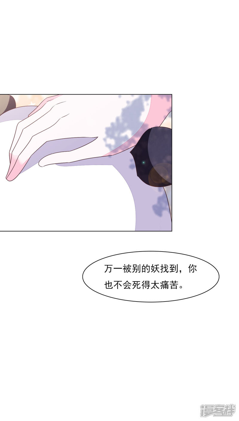 《穿回古代做国宝》第158话 我要回去了 第11页