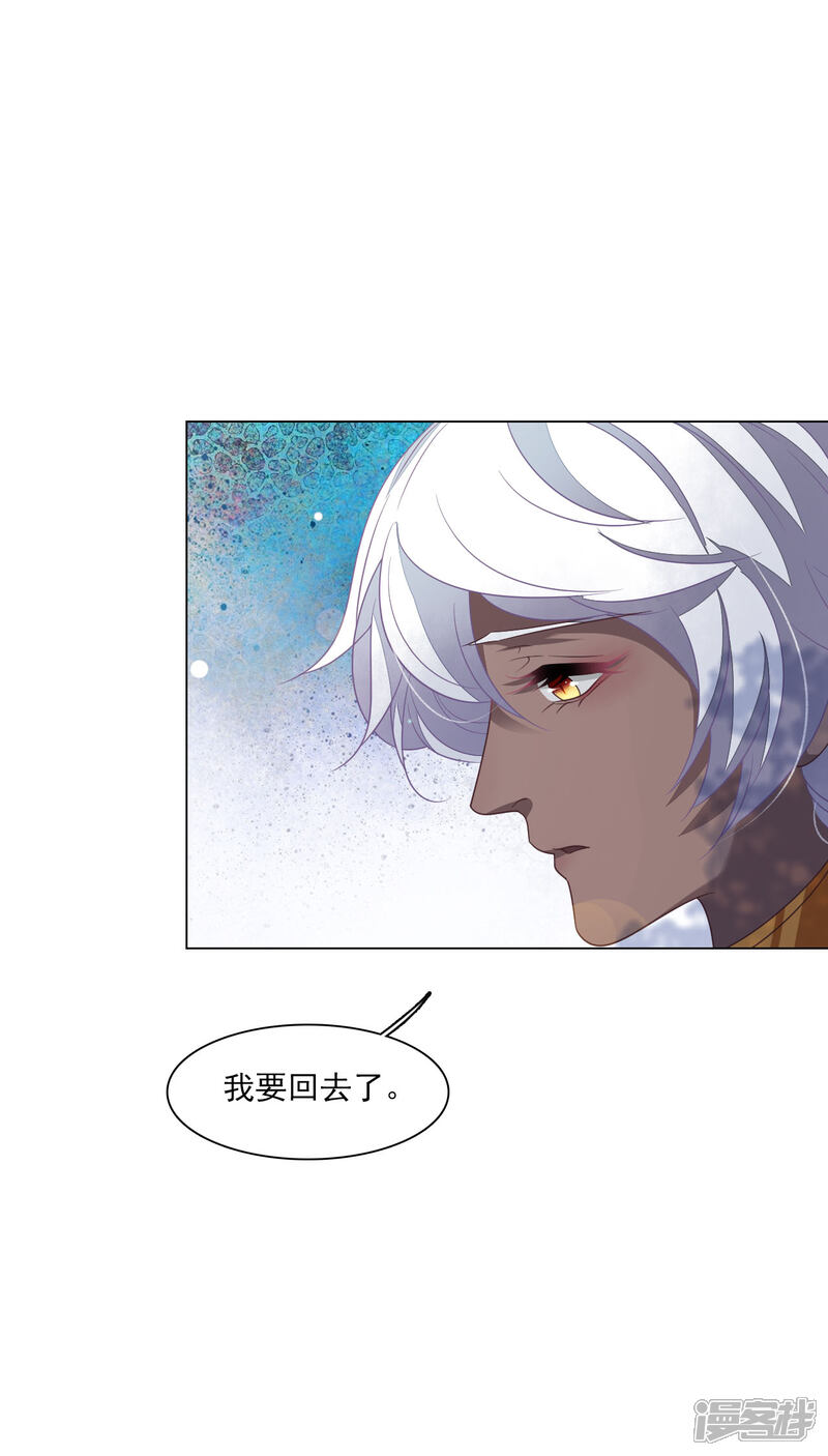 《穿回古代做国宝》第158话 我要回去了 第13页