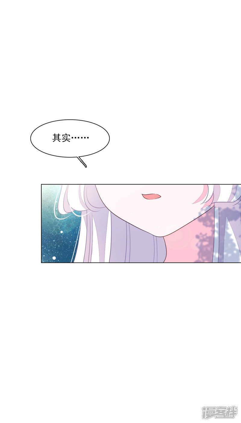 《穿回古代做国宝》第158话 我要回去了 第17页