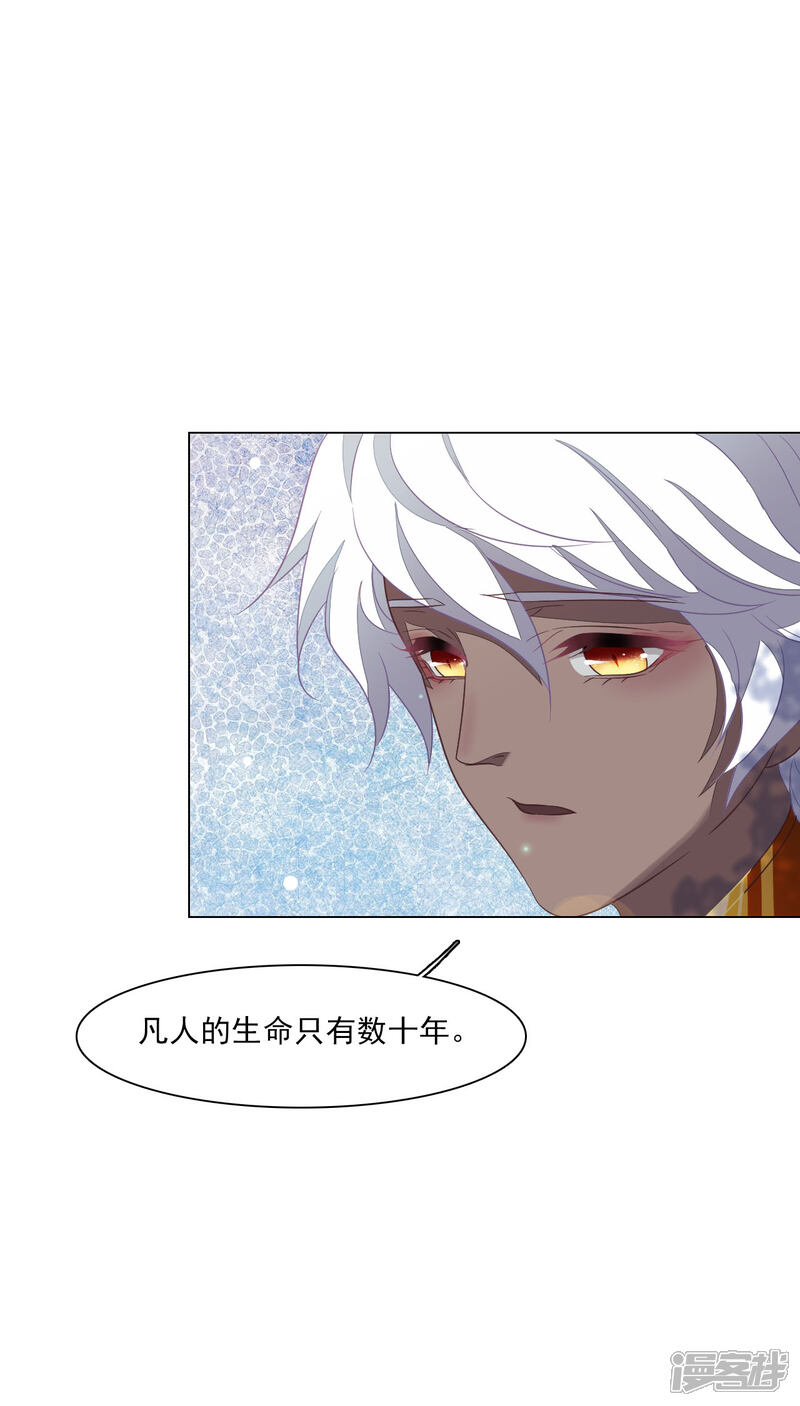 《穿回古代做国宝》第158话 我要回去了 第20页