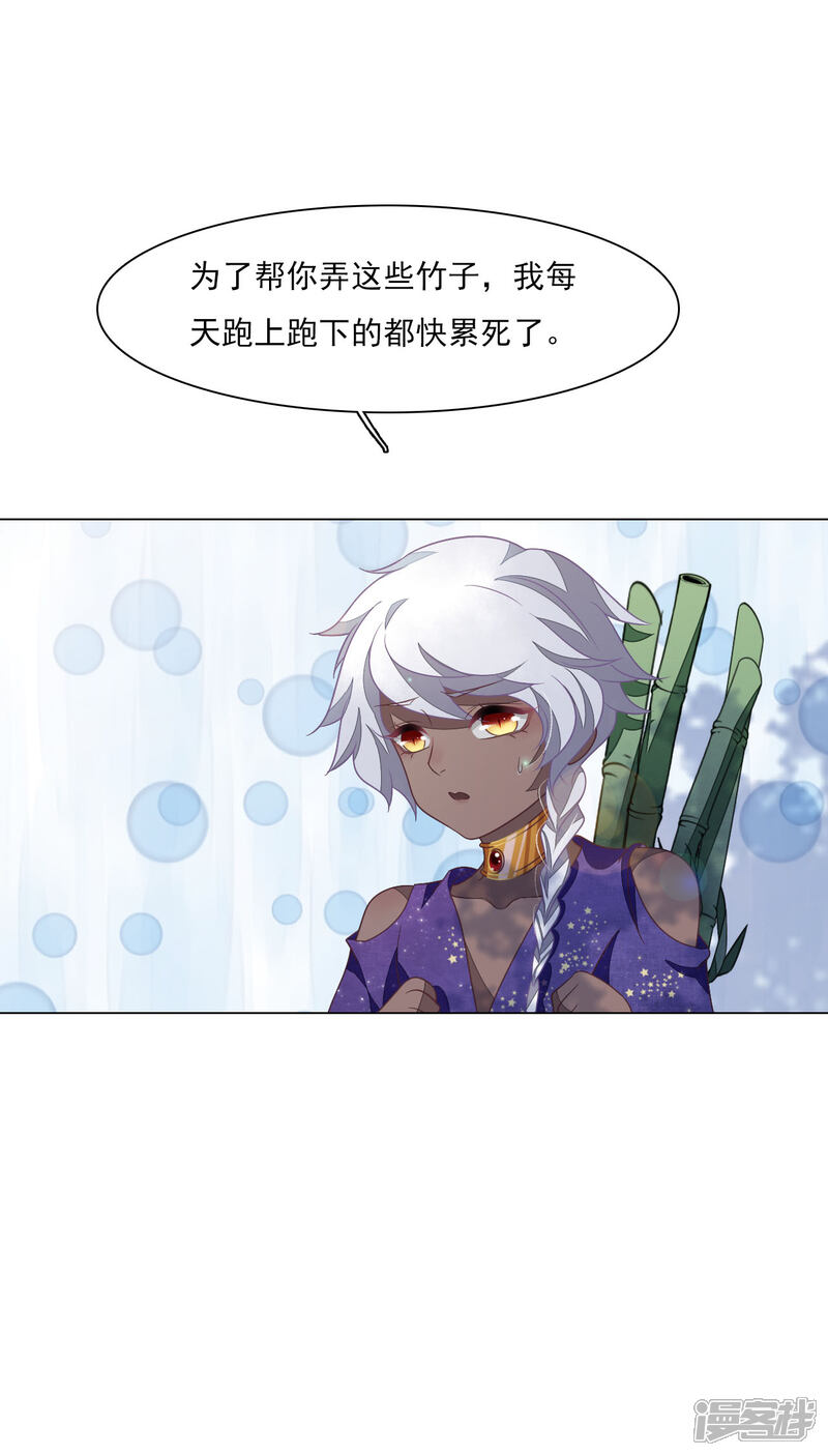 《穿回古代做国宝》第158话 我要回去了 第5页