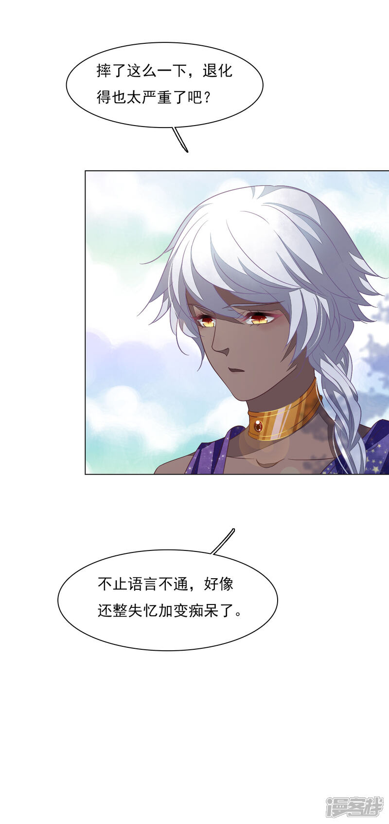 《穿回古代做国宝》第158话 我要回去了 第8页