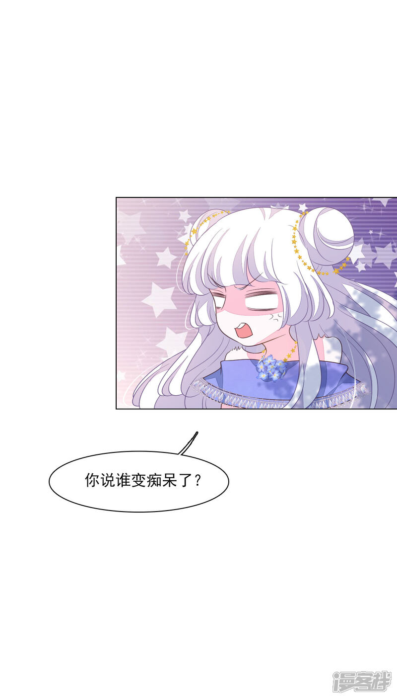 《穿回古代做国宝》第158话 我要回去了 第9页