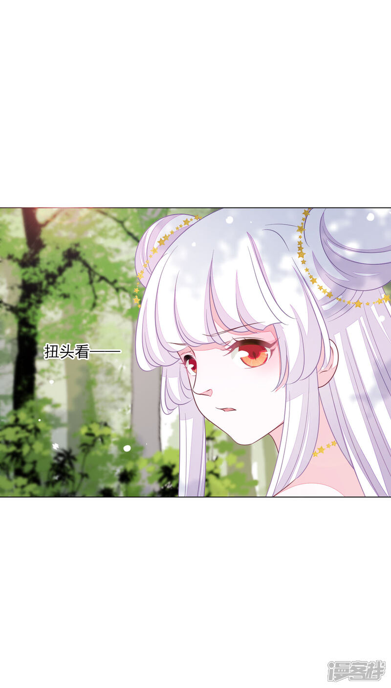 《穿回古代做国宝》第160话 事有蹊跷 第11页