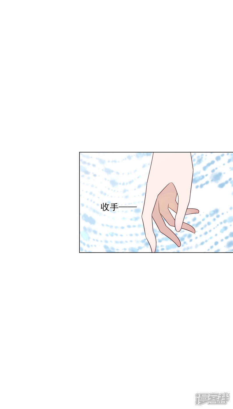 《穿回古代做国宝》第160话 事有蹊跷 第22页