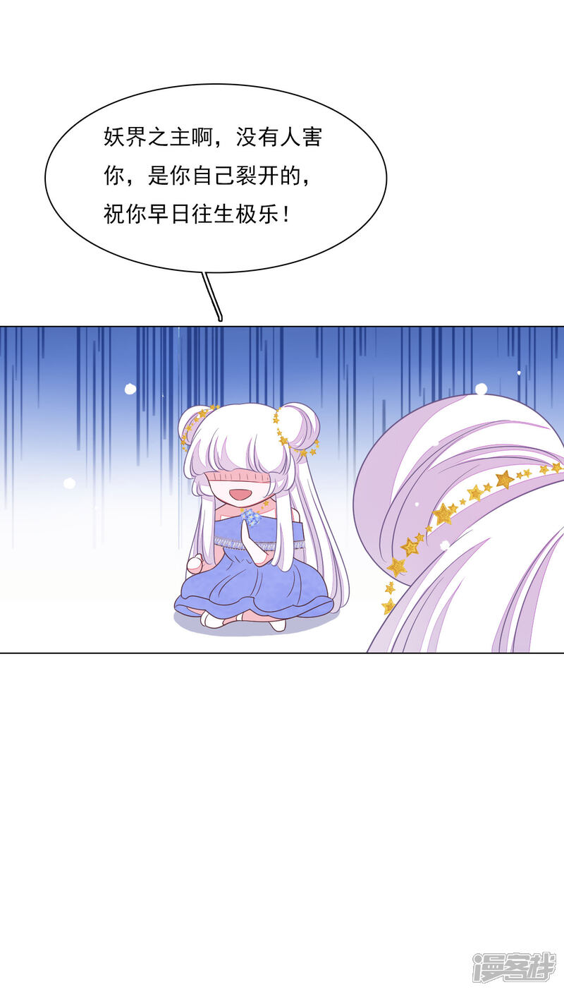 《穿回古代做国宝》第161话 我是谁？ 第10页