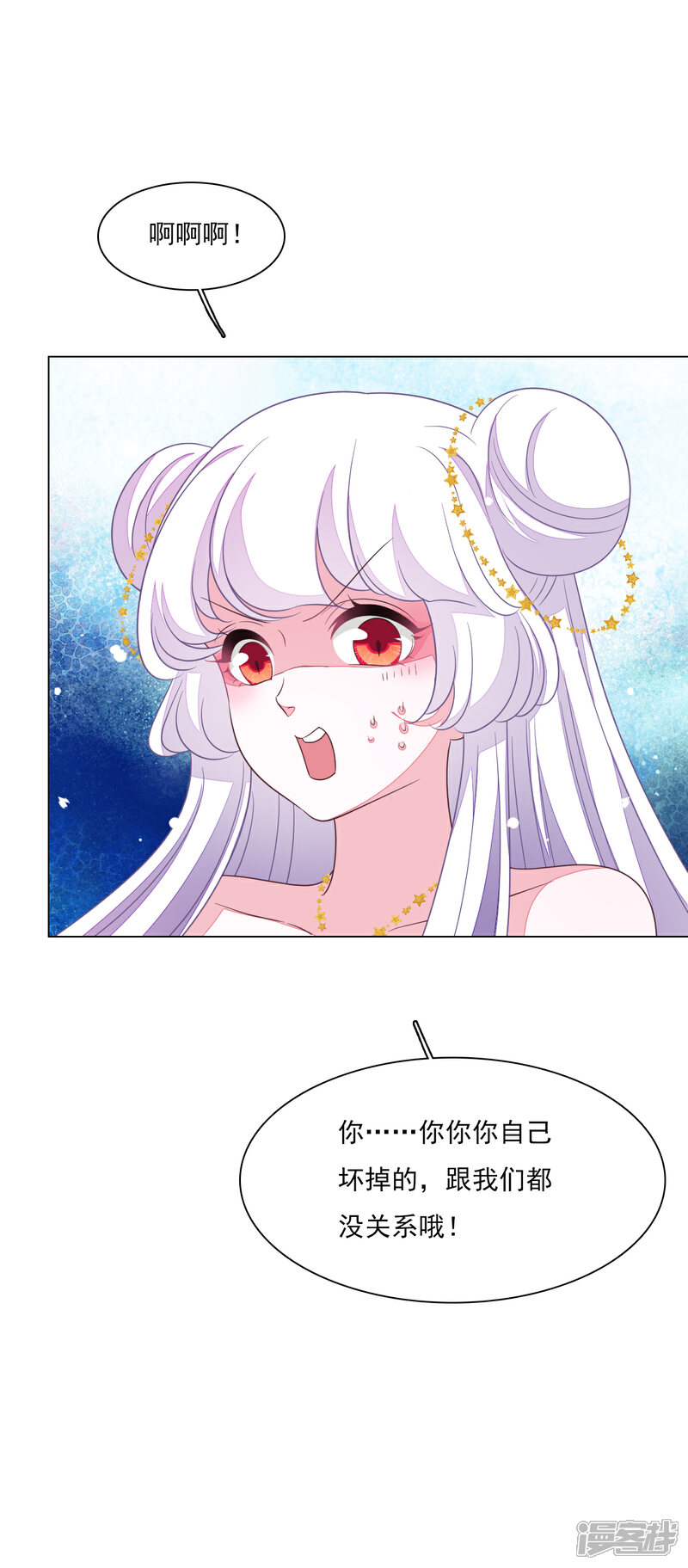 《穿回古代做国宝》第161话 我是谁？ 第12页