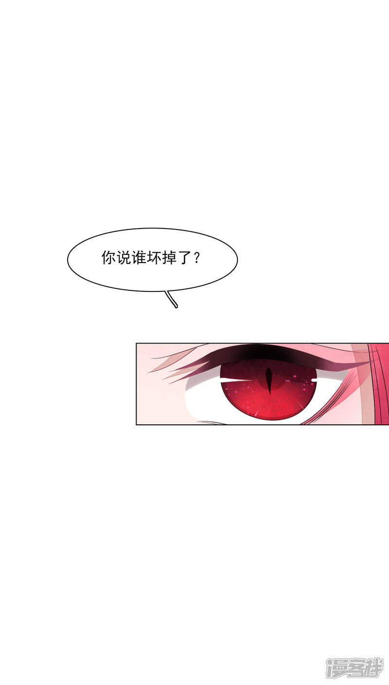 《穿回古代做国宝》第161话 我是谁？ 第15页
