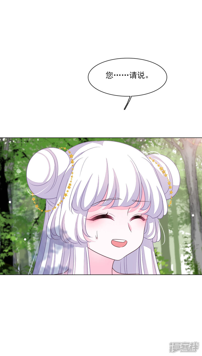 《穿回古代做国宝》第161话 我是谁？ 第21页
