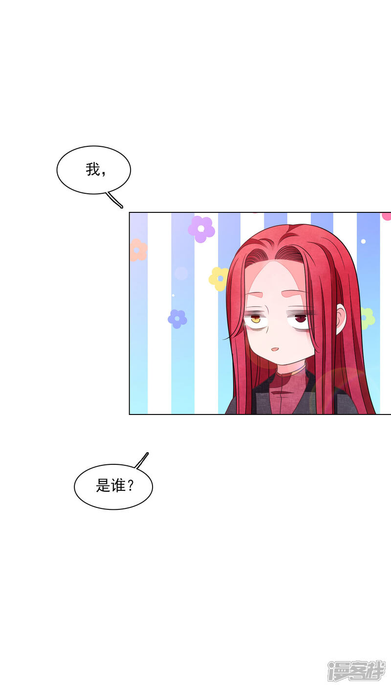 《穿回古代做国宝》第161话 我是谁？ 第23页