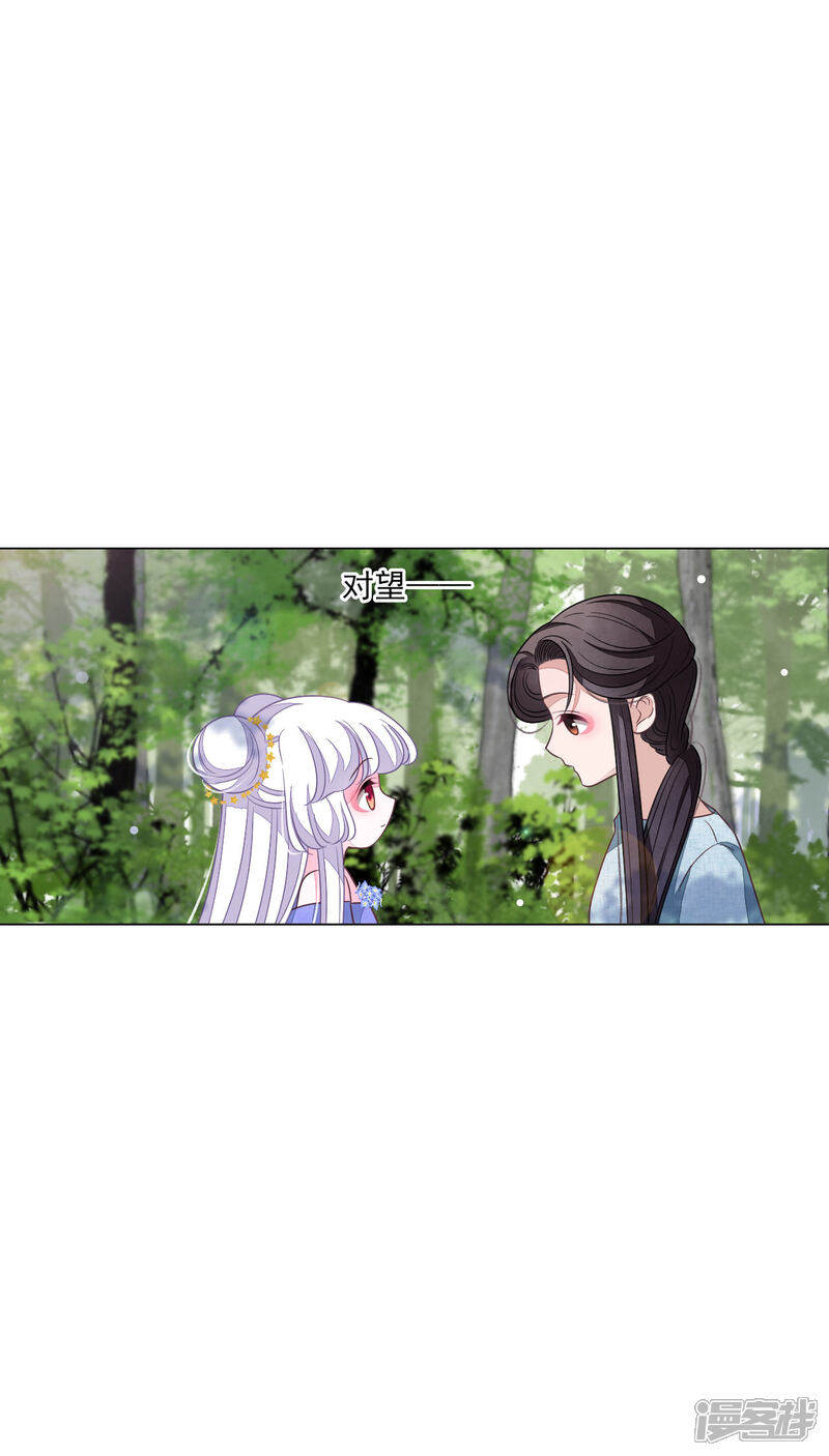 《穿回古代做国宝》第161话 我是谁？ 第25页