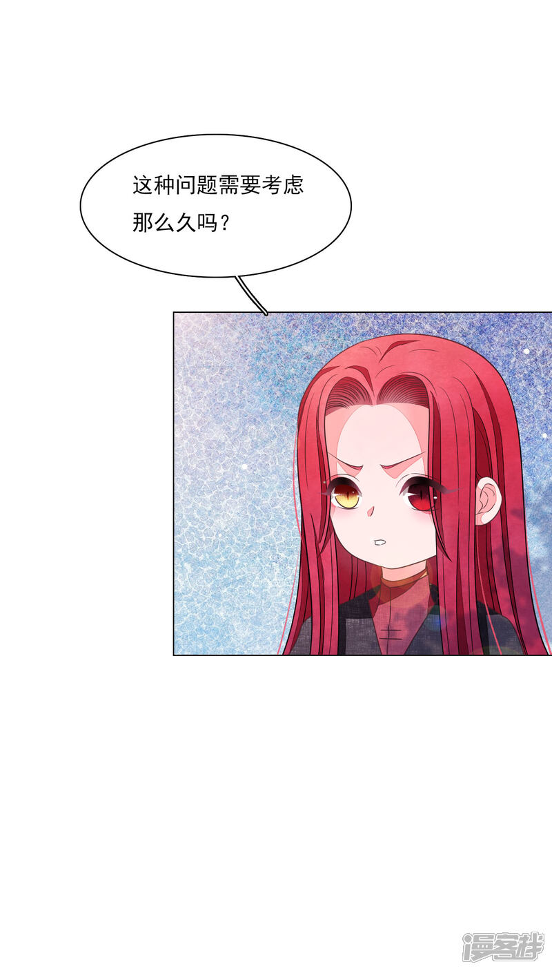 《穿回古代做国宝》第161话 我是谁？ 第27页