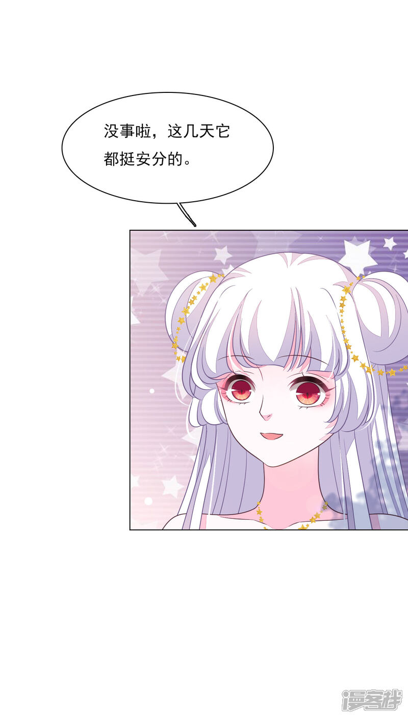 《穿回古代做国宝》第161话 我是谁？ 第4页