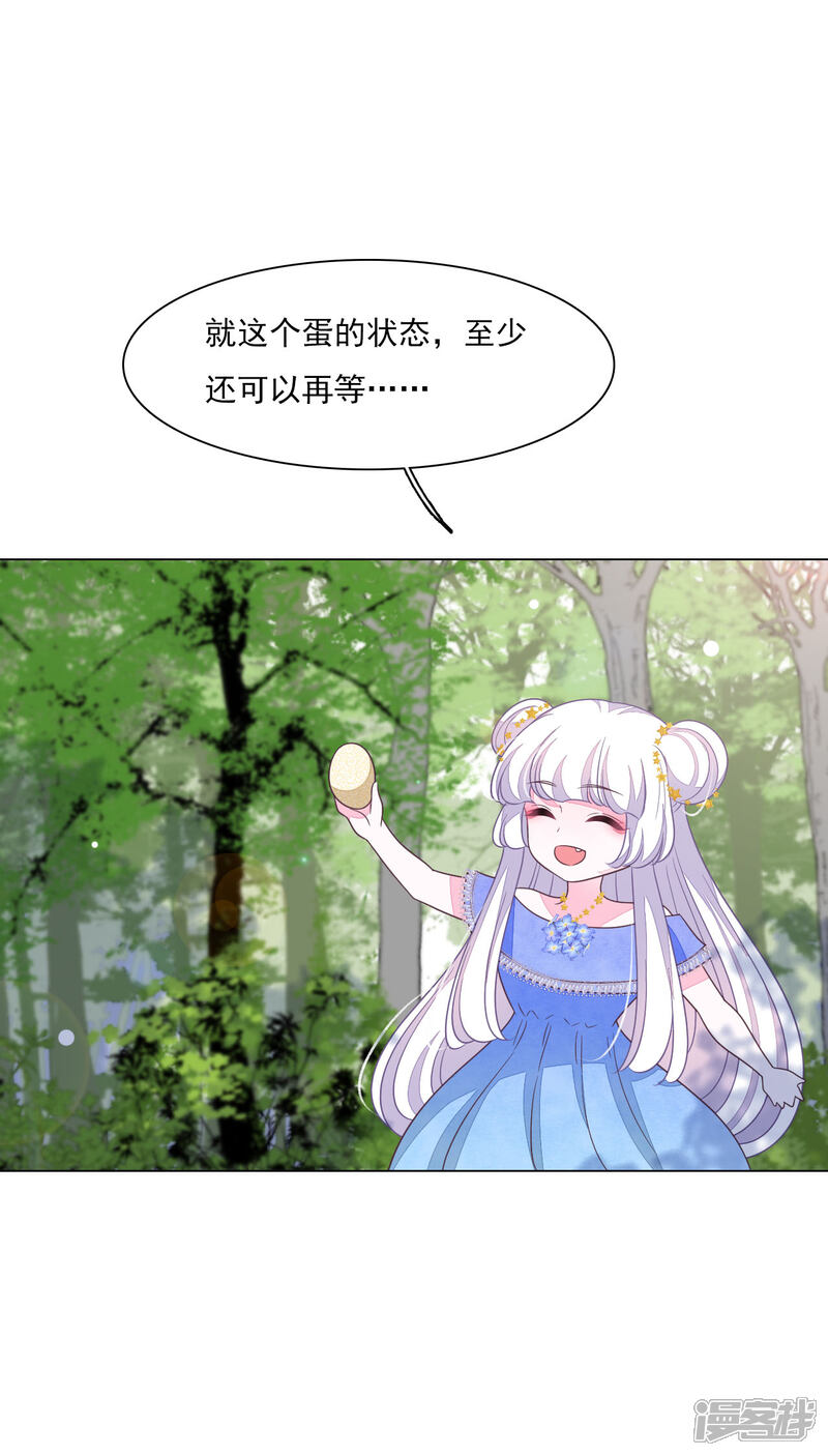《穿回古代做国宝》第161话 我是谁？ 第5页