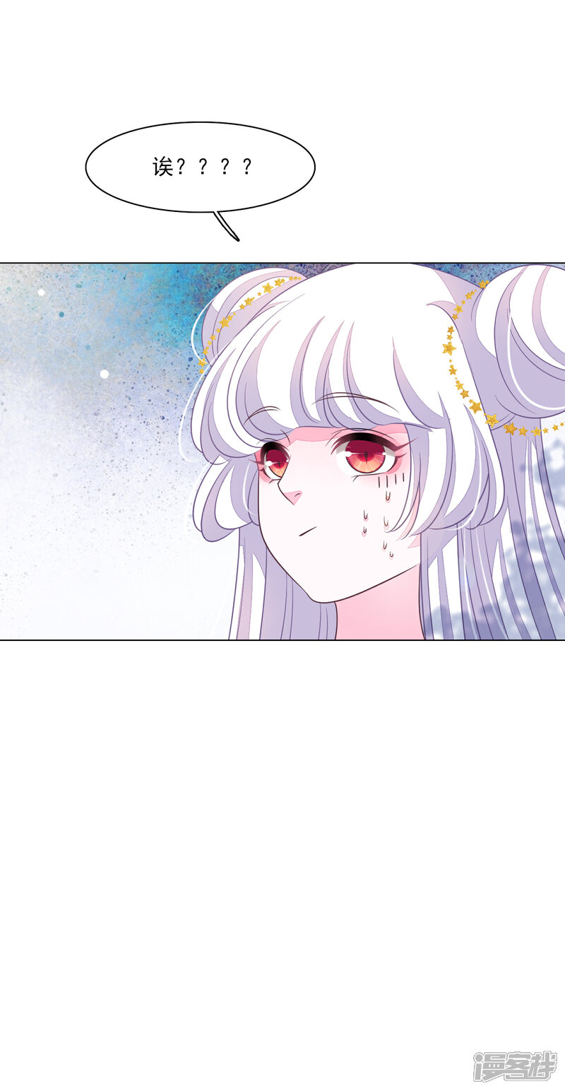 《穿回古代做国宝》第161话 我是谁？ 第7页