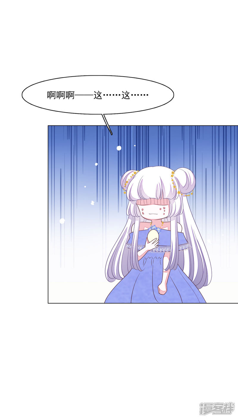 《穿回古代做国宝》第161话 我是谁？ 第8页