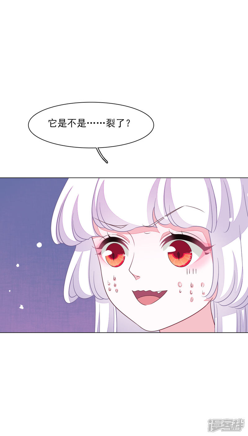《穿回古代做国宝》第161话 我是谁？ 第9页