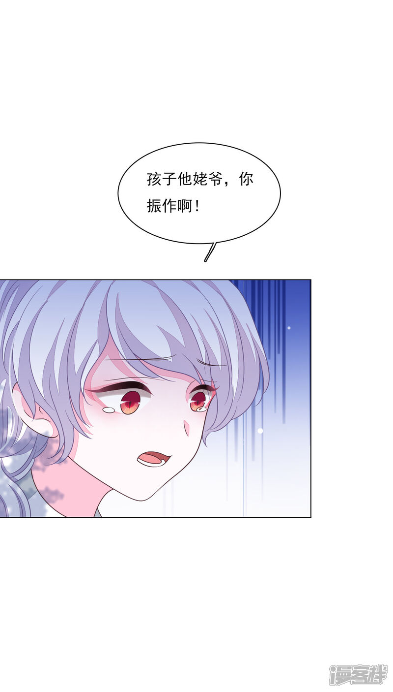 《穿回古代做国宝》第163话 这个孩子是？ 第11页