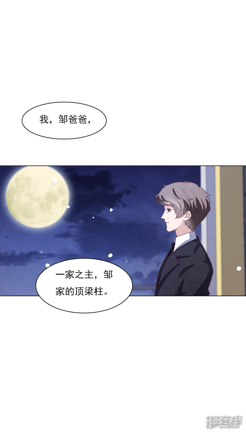 《穿回古代做国宝》第163话 这个孩子是？ 第13页