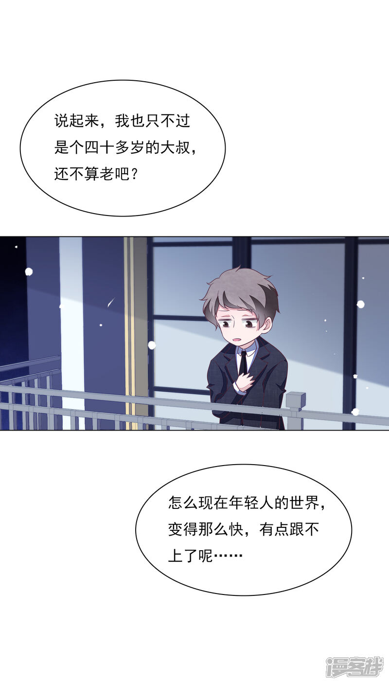 《穿回古代做国宝》第163话 这个孩子是？ 第15页
