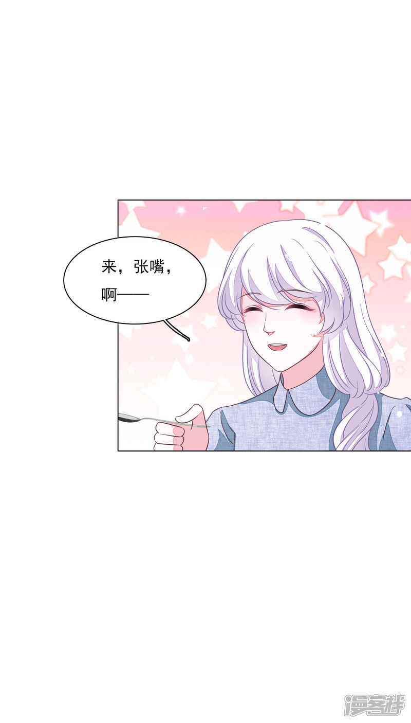 《穿回古代做国宝》第163话 这个孩子是？ 第16页