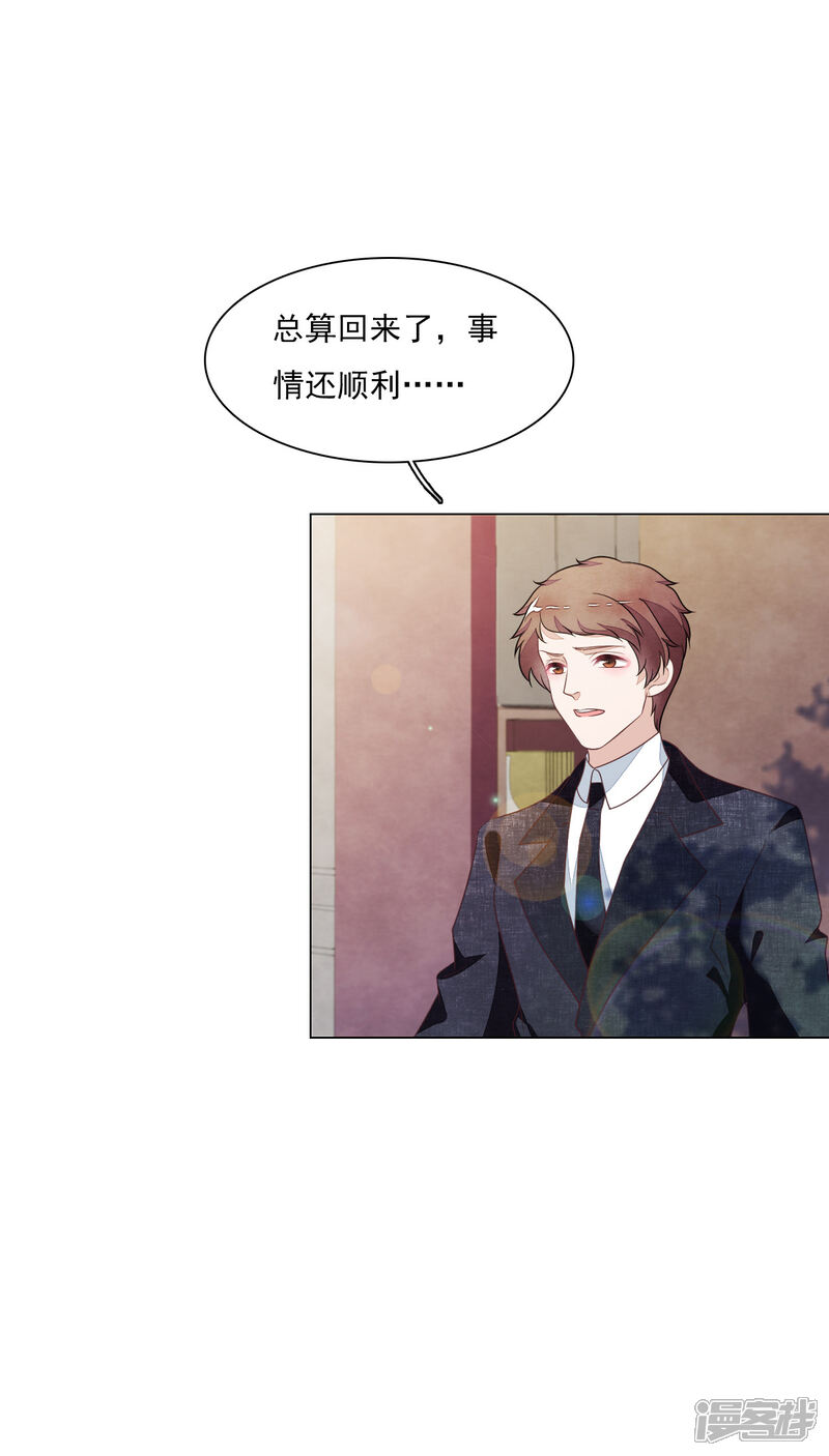 《穿回古代做国宝》第163话 这个孩子是？ 第4页