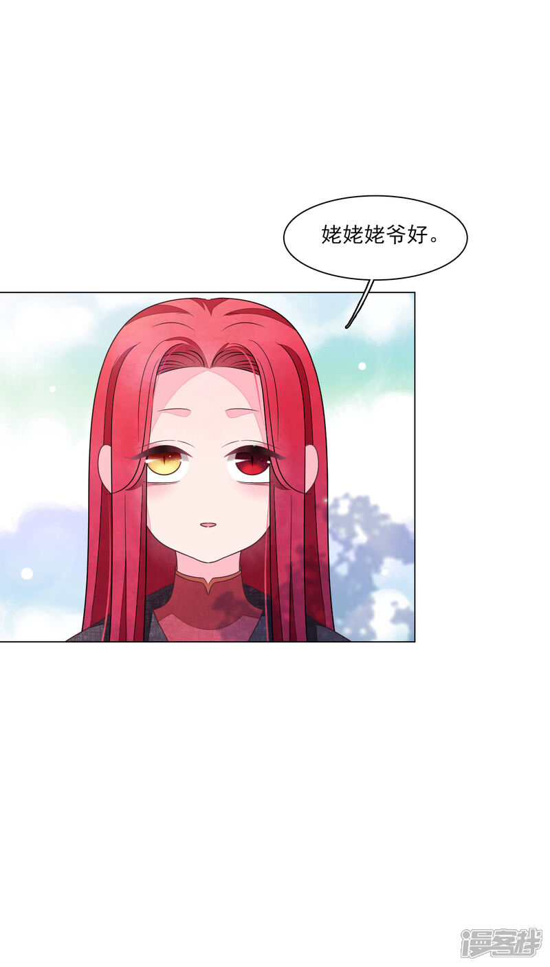 《穿回古代做国宝》第163话 这个孩子是？ 第8页