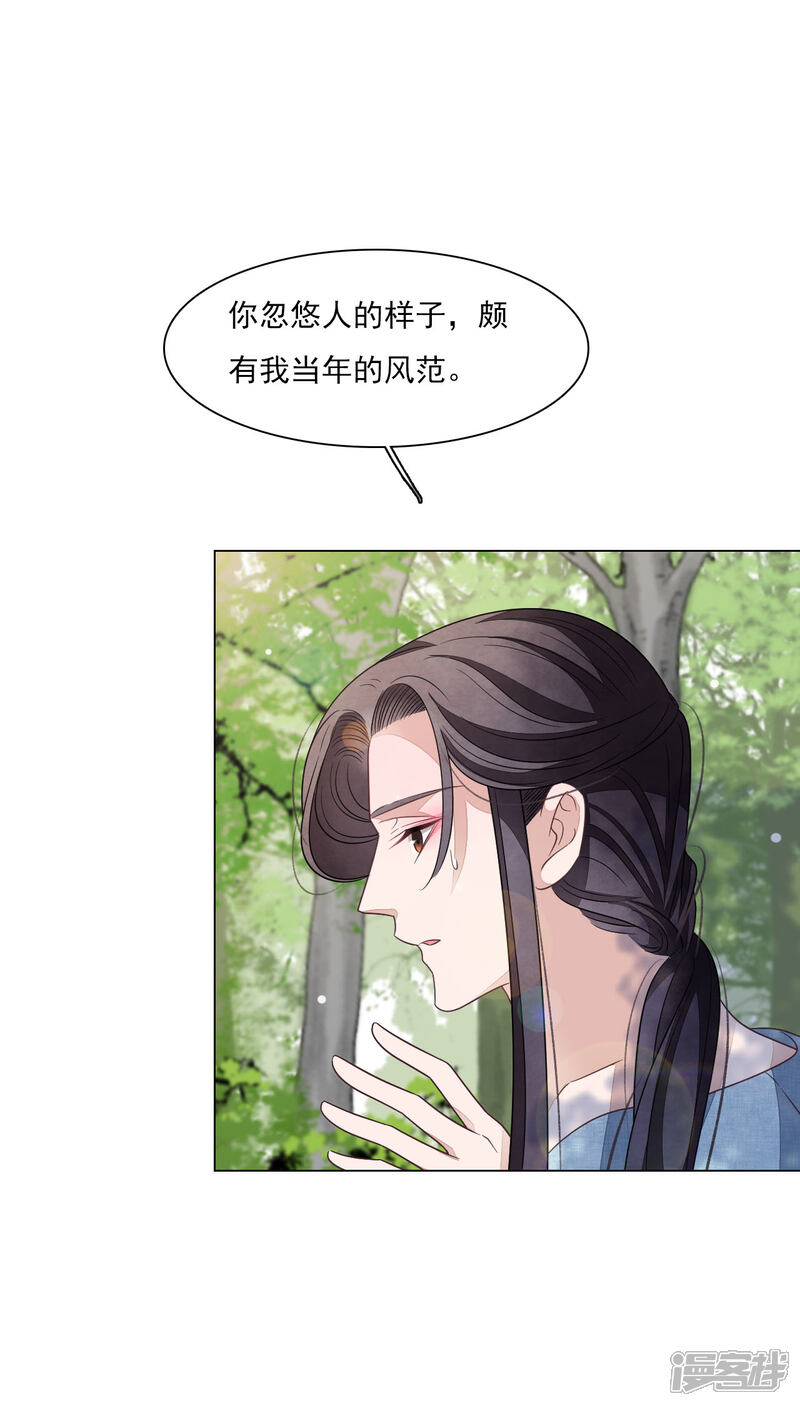 《穿回古代做国宝》第162话 离谱 第17页