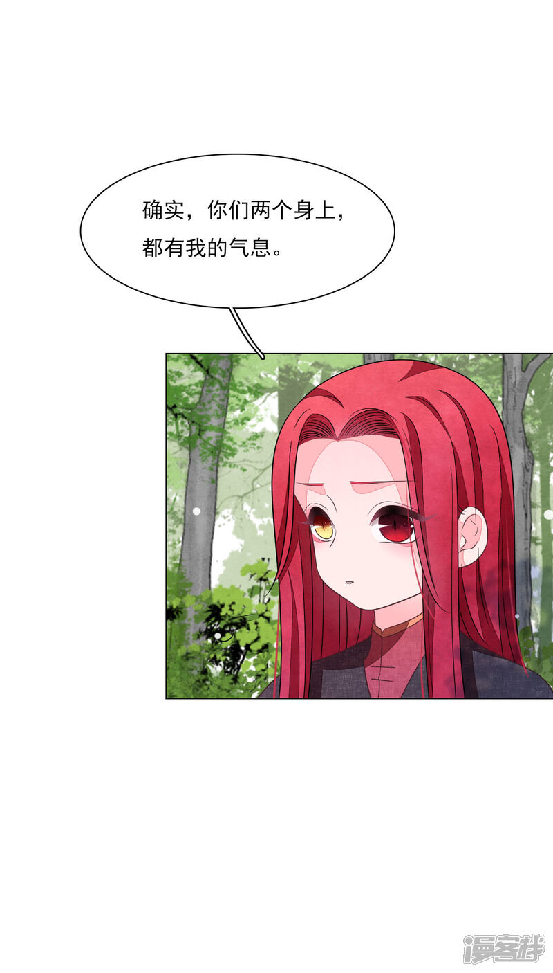 《穿回古代做国宝》第162话 离谱 第20页