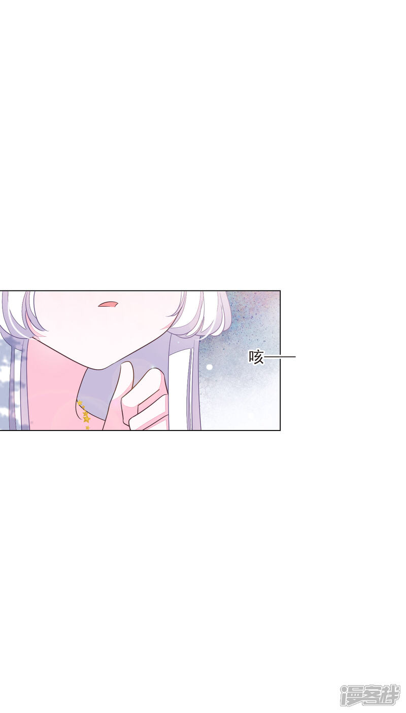 《穿回古代做国宝》第162话 离谱 第3页
