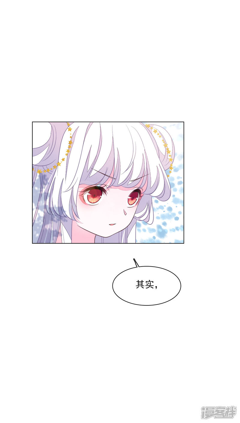 《穿回古代做国宝》第162话 离谱 第6页
