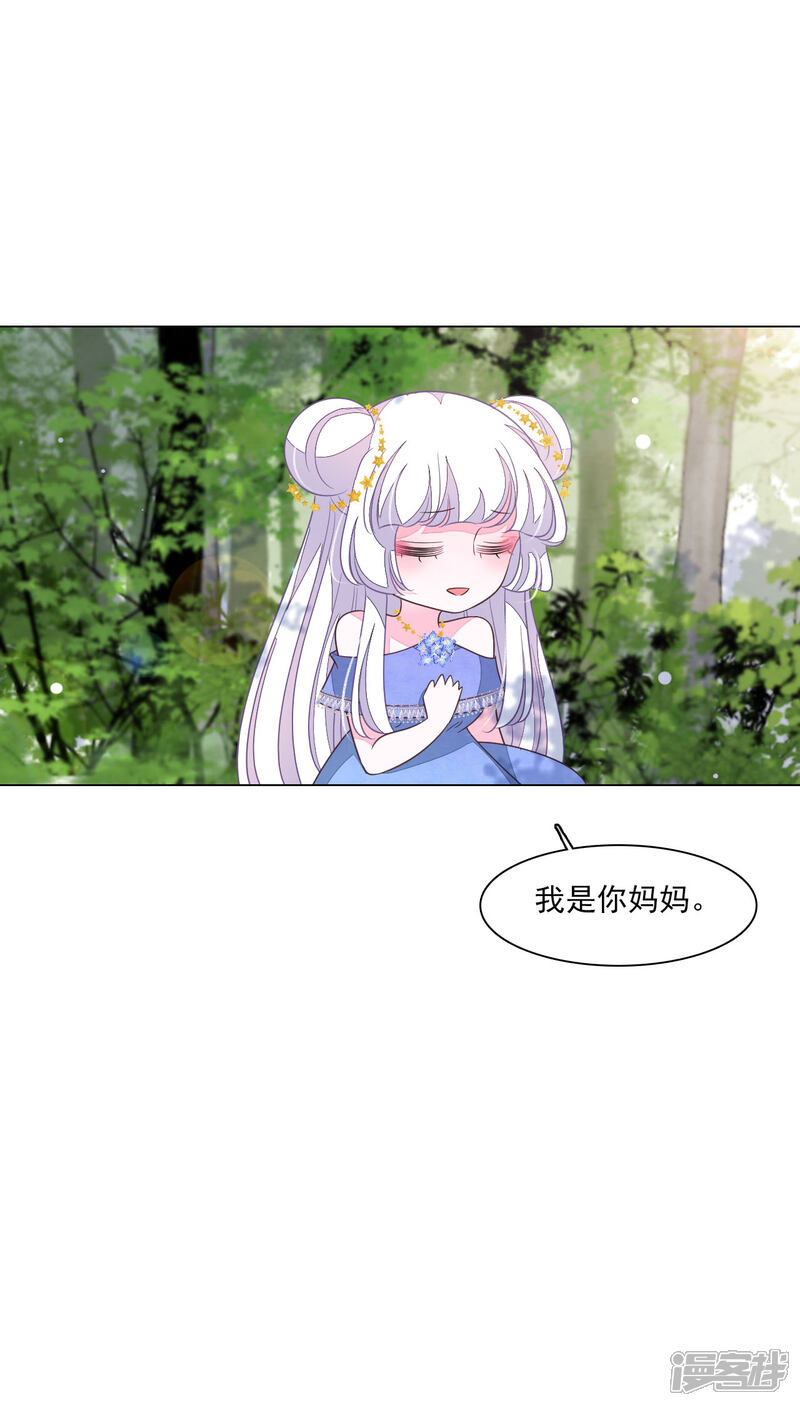 《穿回古代做国宝》第162话 离谱 第7页