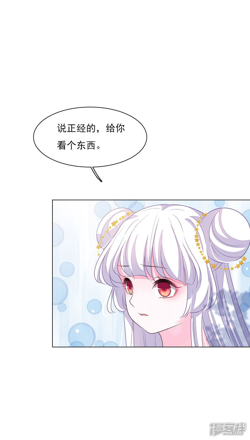 《穿回古代做国宝》第164话 妖气传递 第10页