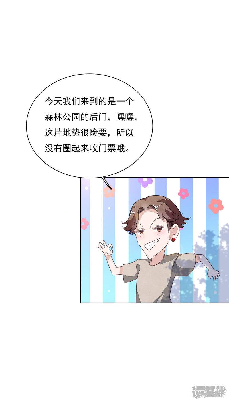 《穿回古代做国宝》第164话 妖气传递 第13页