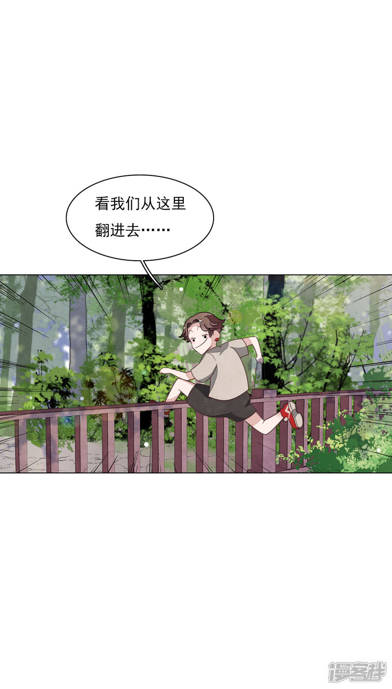 《穿回古代做国宝》第164话 妖气传递 第14页