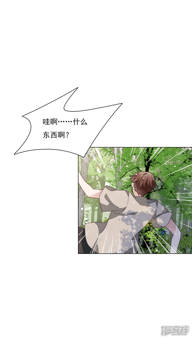 《穿回古代做国宝》第164话 妖气传递 第16页