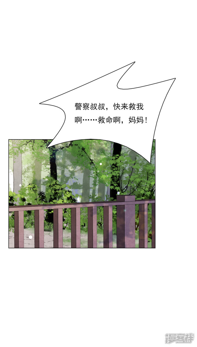 《穿回古代做国宝》第164话 妖气传递 第17页
