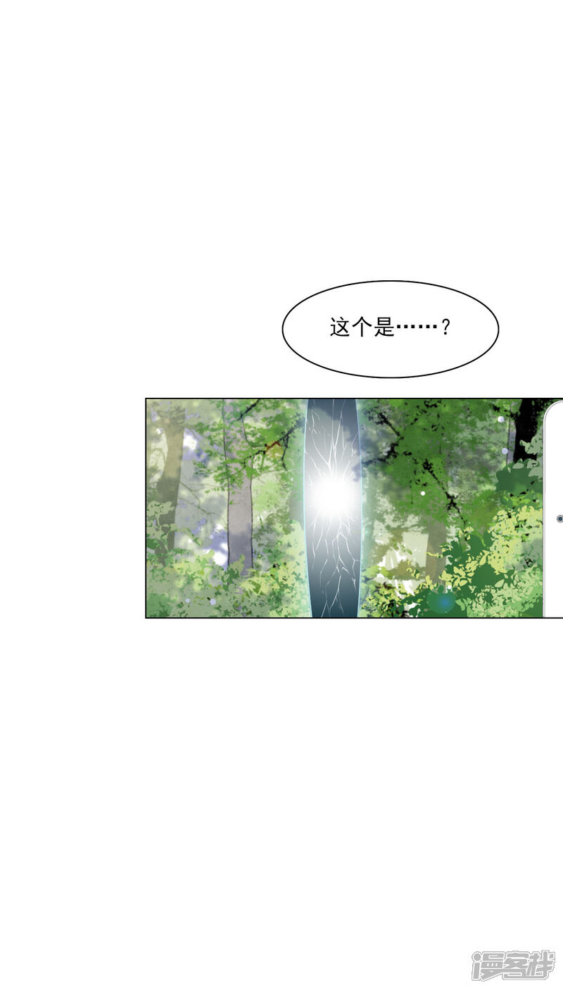 《穿回古代做国宝》第164话 妖气传递 第20页