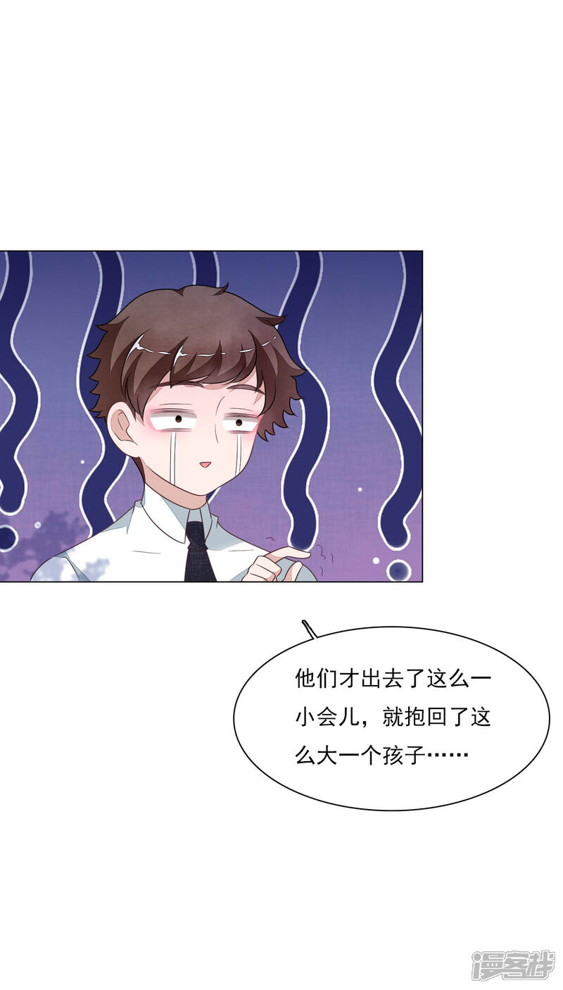 《穿回古代做国宝》第164话 妖气传递 第3页