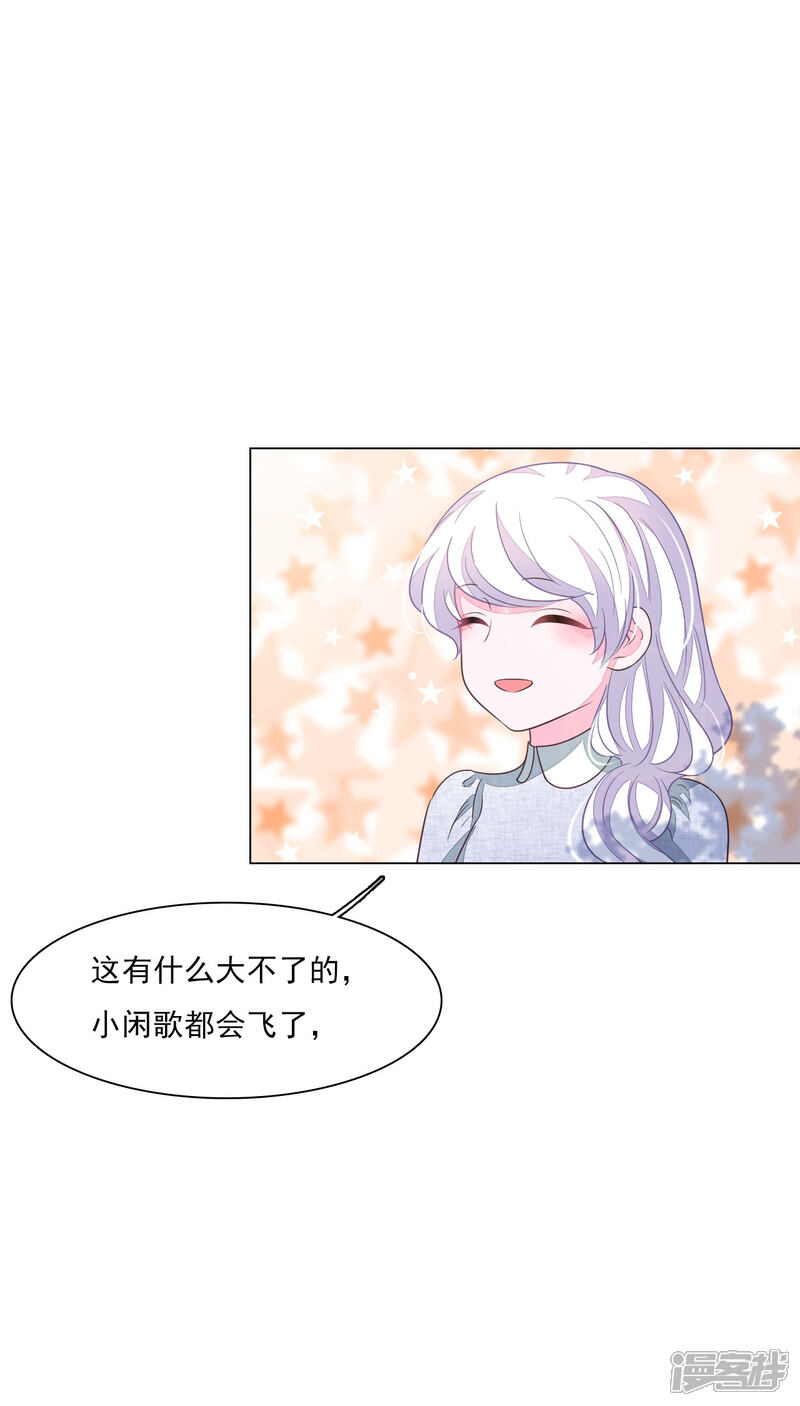 《穿回古代做国宝》第164话 妖气传递 第4页